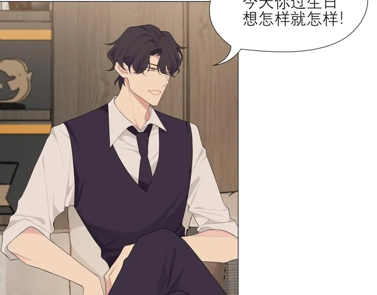第六话 断舍离 第13页