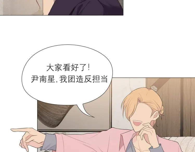 第六话 断舍离 第14页
