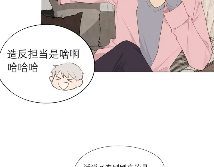 第六话 断舍离 第15页
