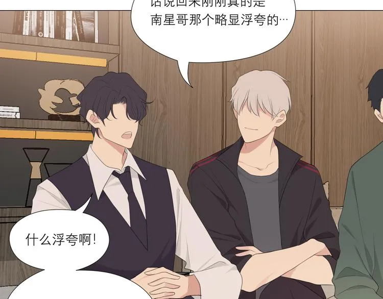 第六话 断舍离 第16页