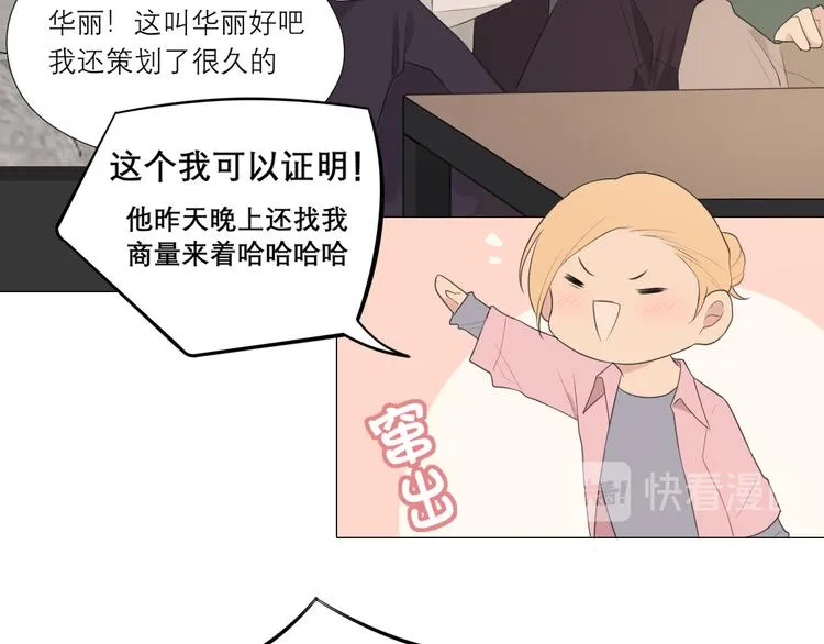 第六话 断舍离 第17页