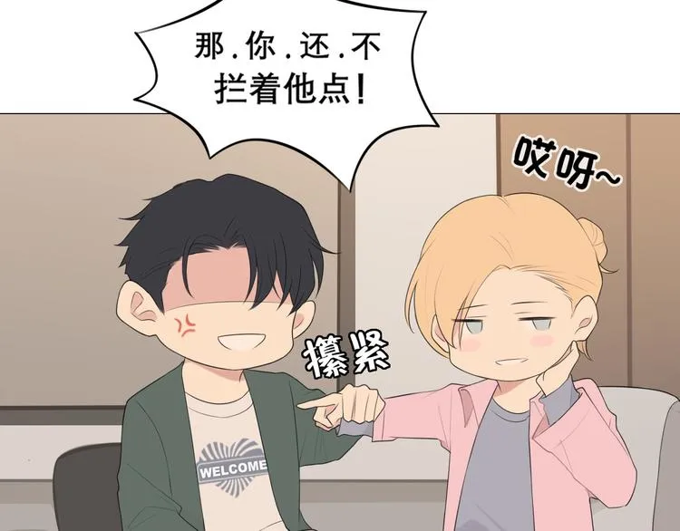 第六话 断舍离 第18页