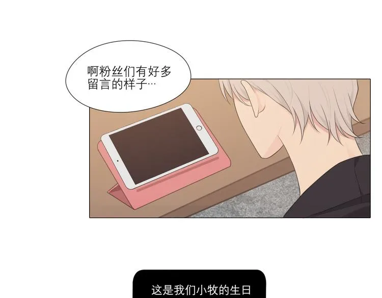 第六话 断舍离 第20页