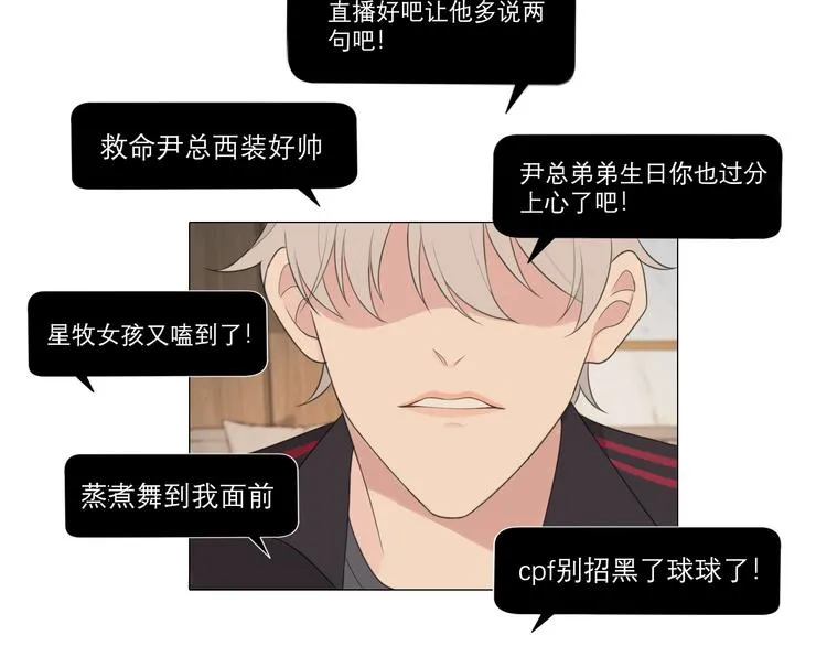 第六话 断舍离 第21页