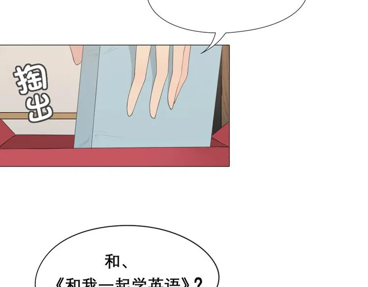 第六话 断舍离 第24页