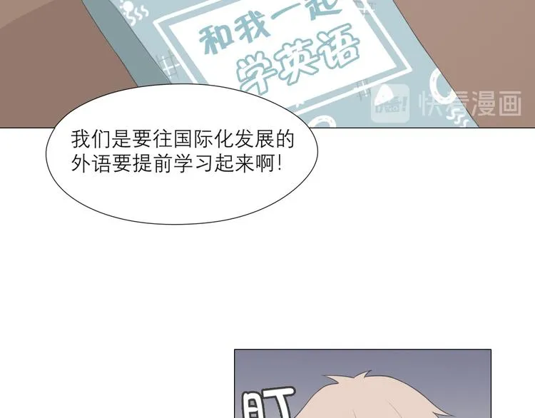 第六话 断舍离 第27页