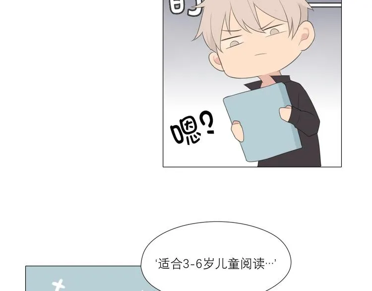第六话 断舍离 第28页