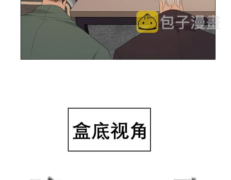 第六话 断舍离 第33页