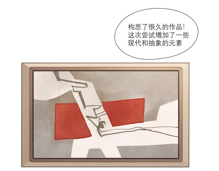 第六话 断舍离 第35页