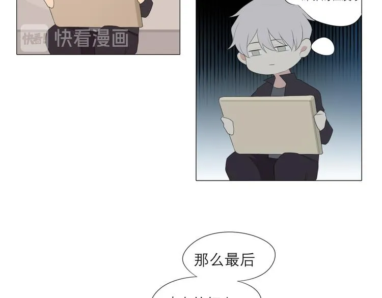 第六话 断舍离 第37页
