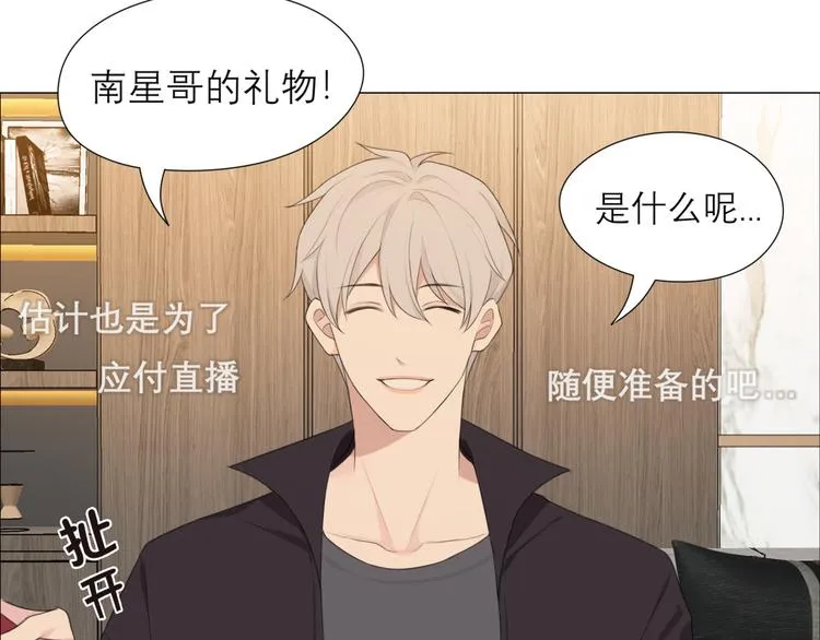第六话 断舍离 第39页