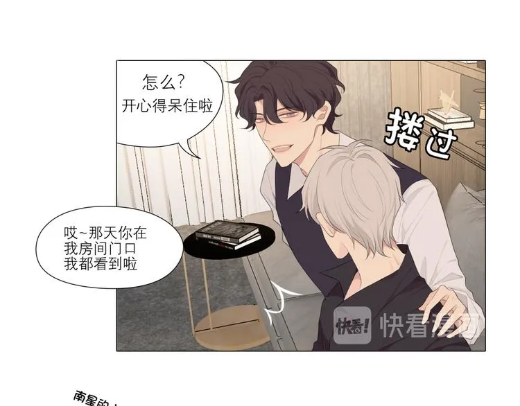 第六话 断舍离 第50页