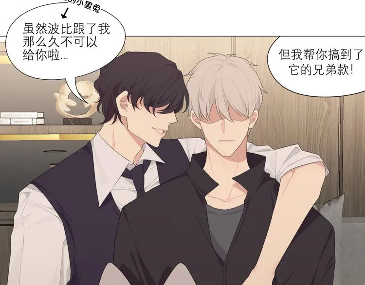 第六话 断舍离 第51页