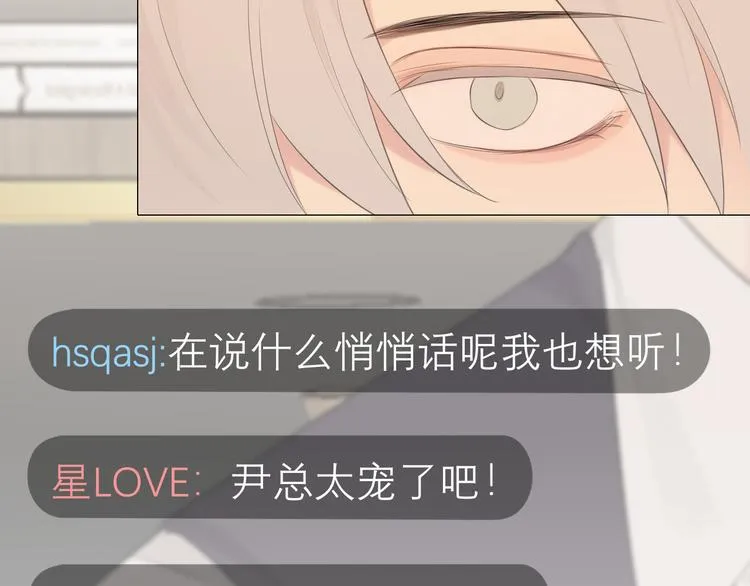 第六话 断舍离 第55页