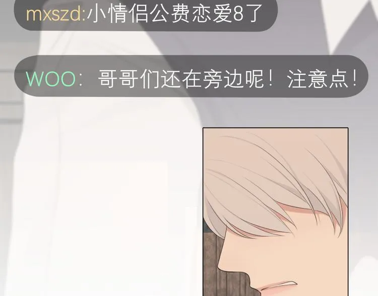 第六话 断舍离 第56页