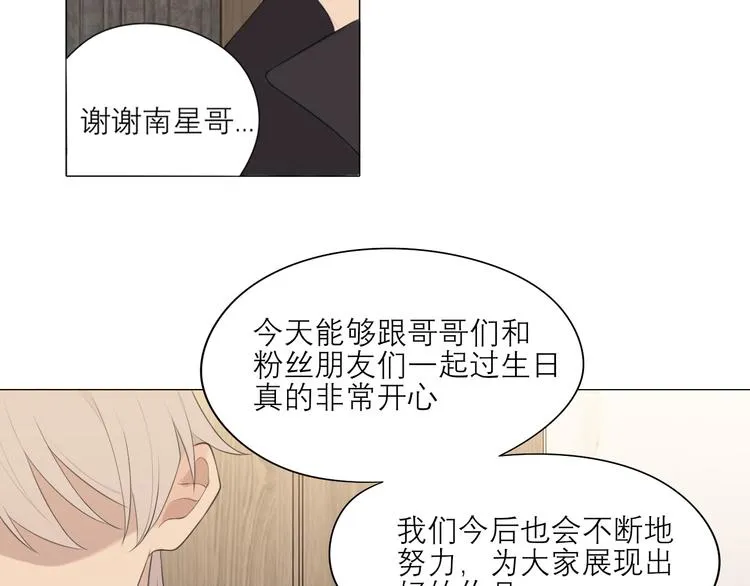 第六话 断舍离 第58页