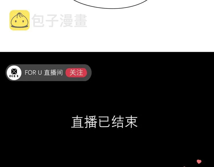 第六话 断舍离 第60页
