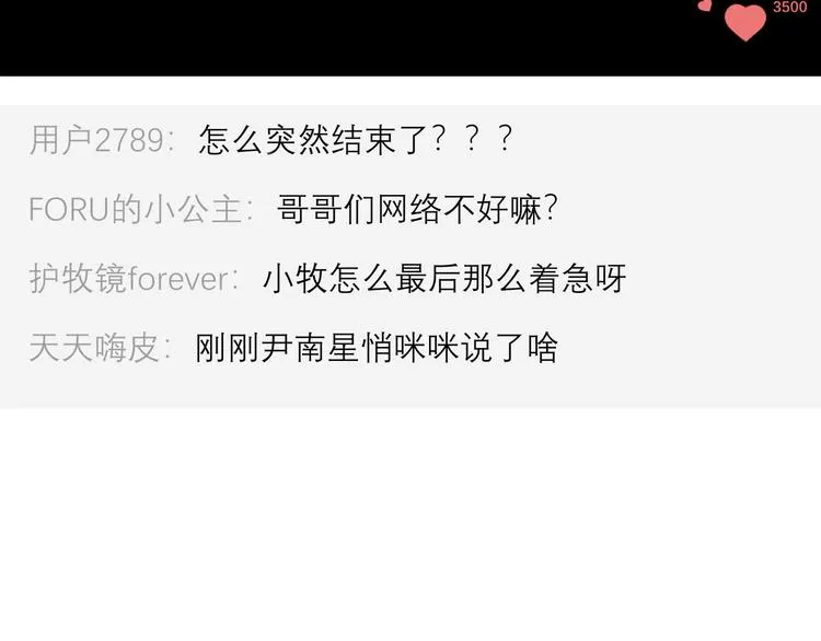 第六话 断舍离 第61页
