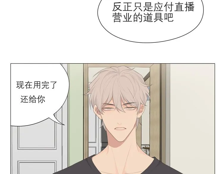 第六话 断舍离 第69页