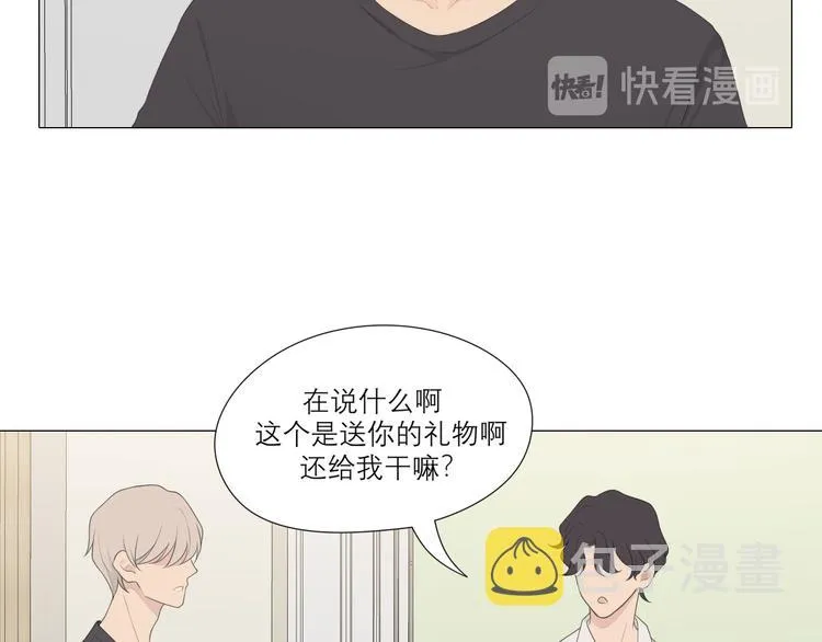 第六话 断舍离 第70页