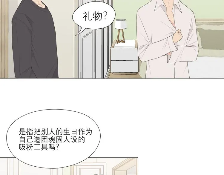 第六话 断舍离 第71页