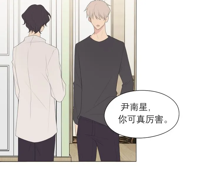 第六话 断舍离 第72页