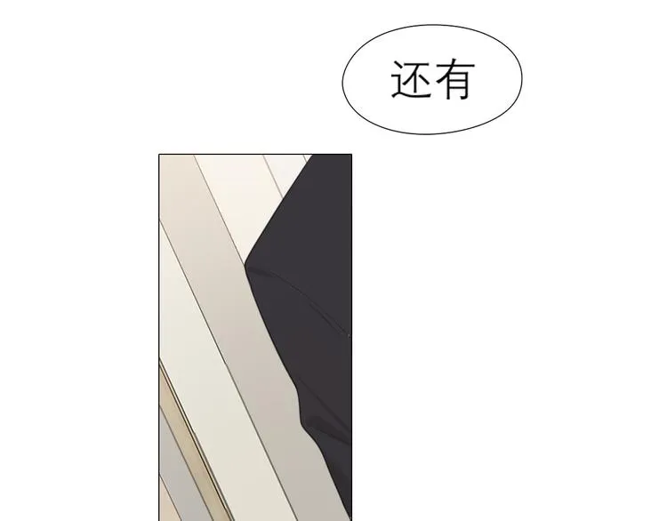 第六话 断舍离 第73页