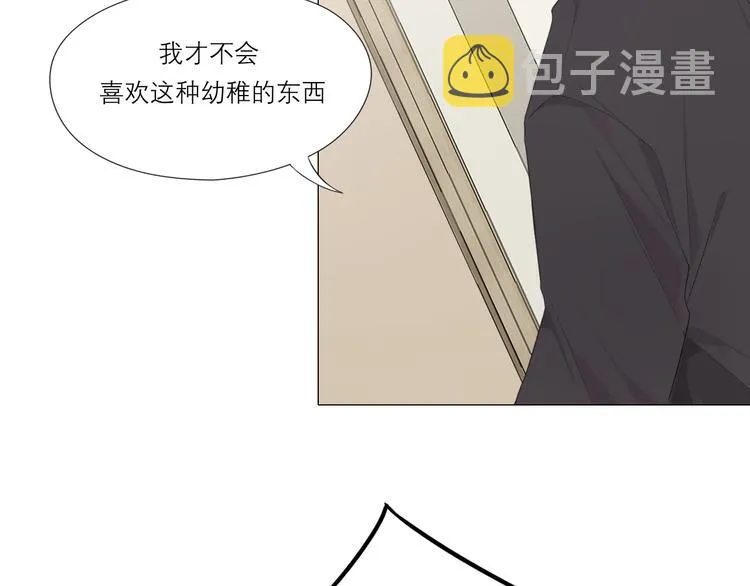 第六话 断舍离 第75页