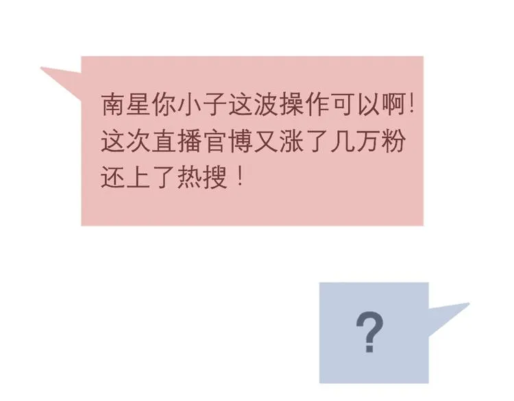 第六话 断舍离 第80页