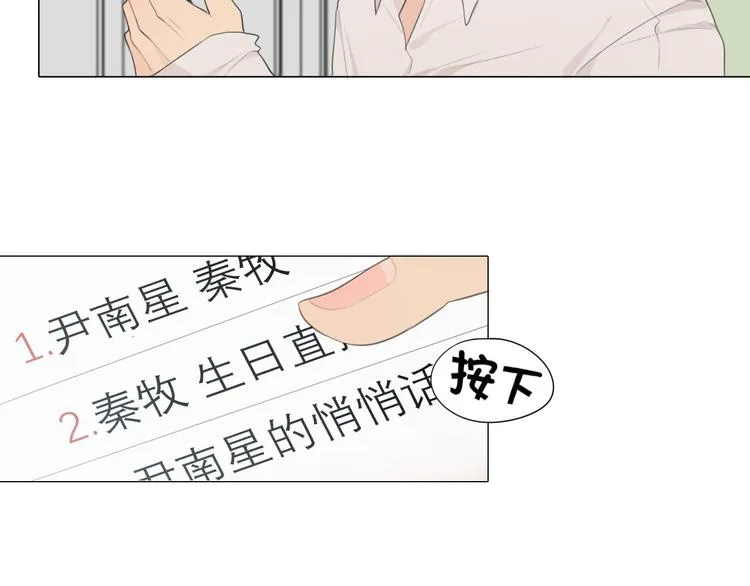 第六话 断舍离 第82页
