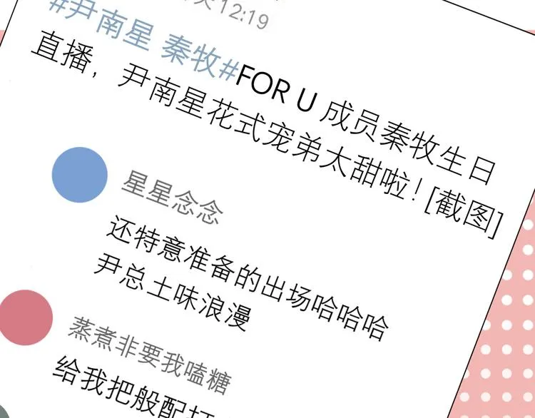 第六话 断舍离 第84页