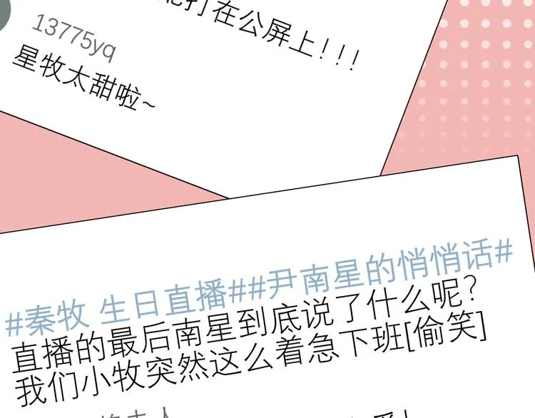 第六话 断舍离 第85页