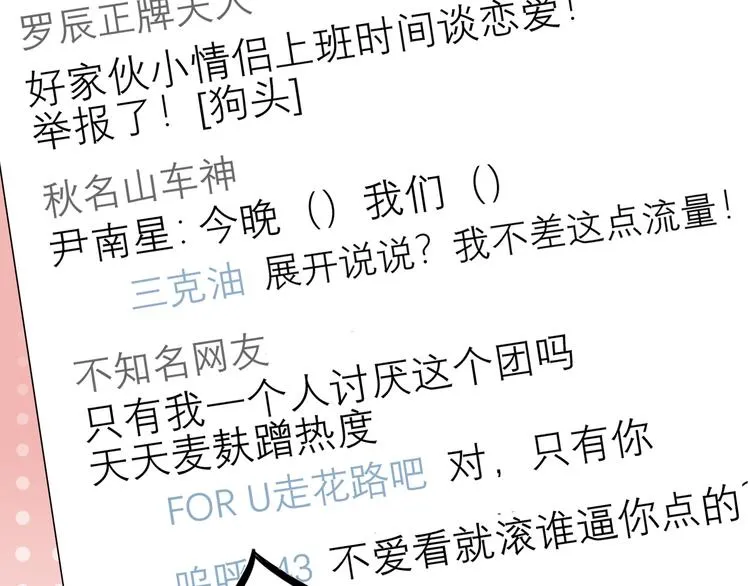 第六话 断舍离 第86页