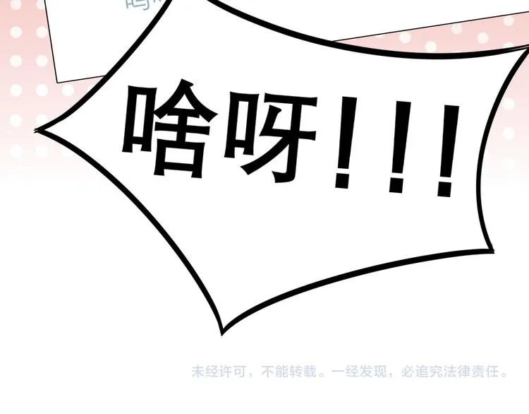 第六话 断舍离 第87页