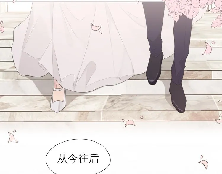第七话 白日梦 第8页