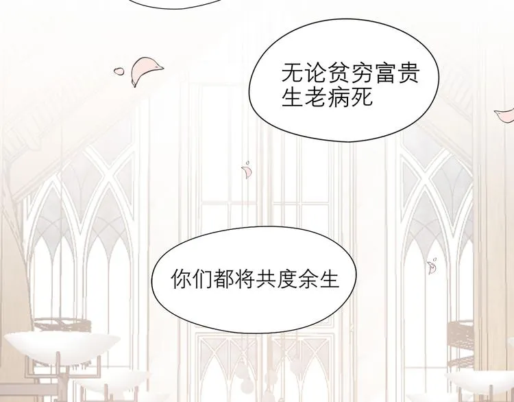 第七话 白日梦 第9页