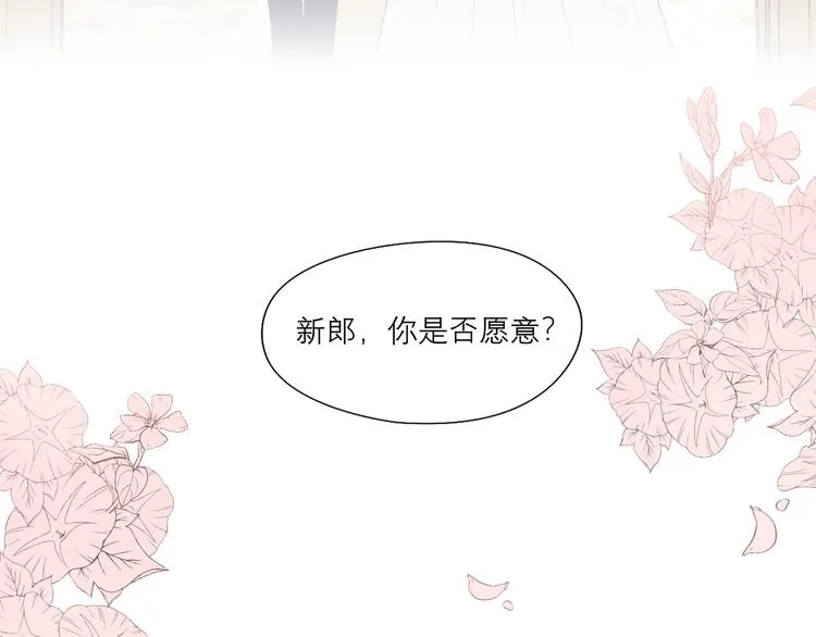 第七话 白日梦 第11页