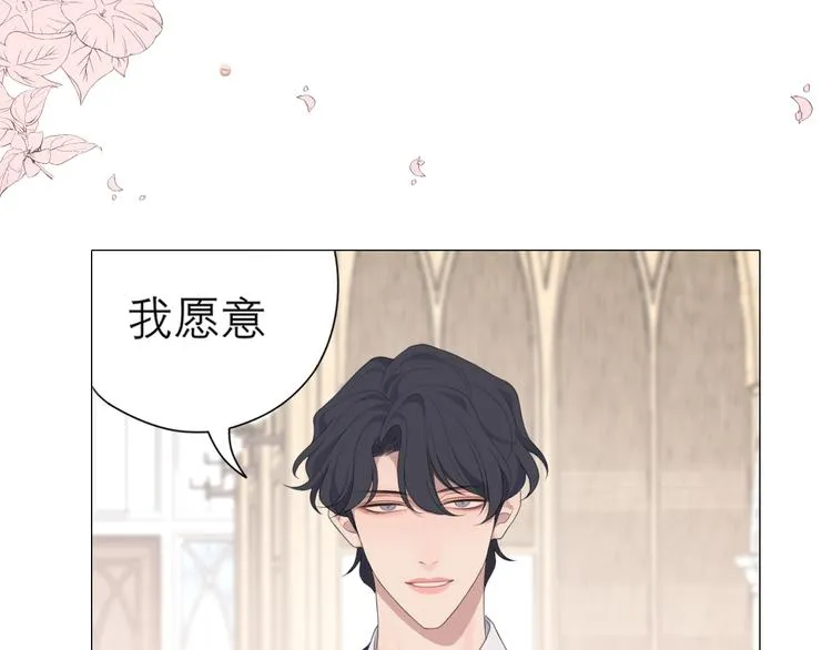第七话 白日梦 第12页