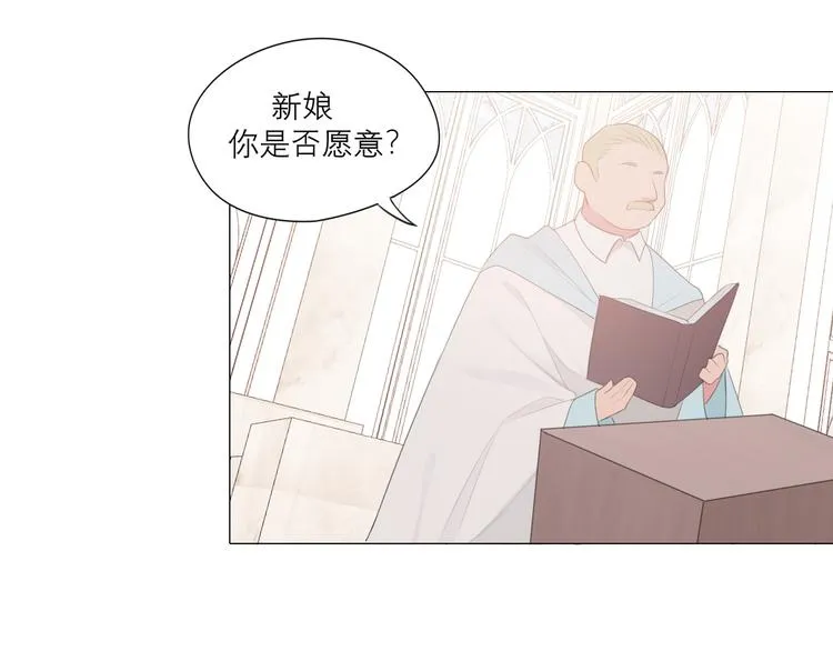 第七话 白日梦 第14页