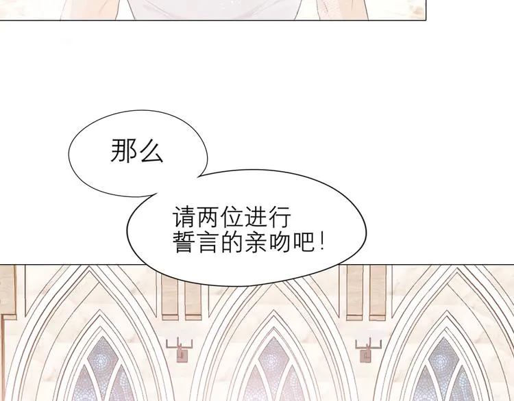 第七话 白日梦 第16页