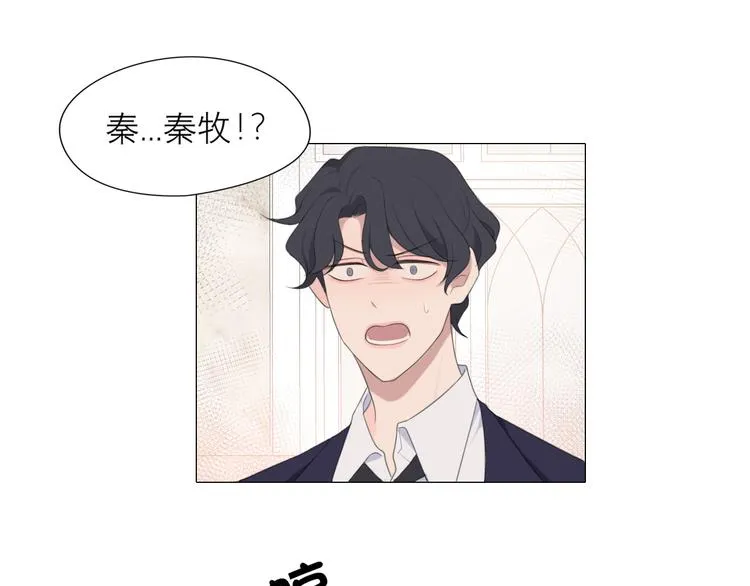 第七话 白日梦 第21页
