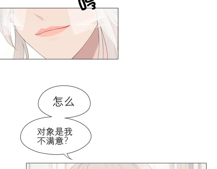 第七话 白日梦 第22页