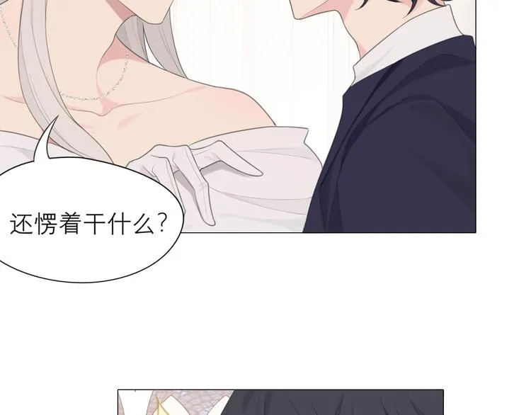 第七话 白日梦 第25页