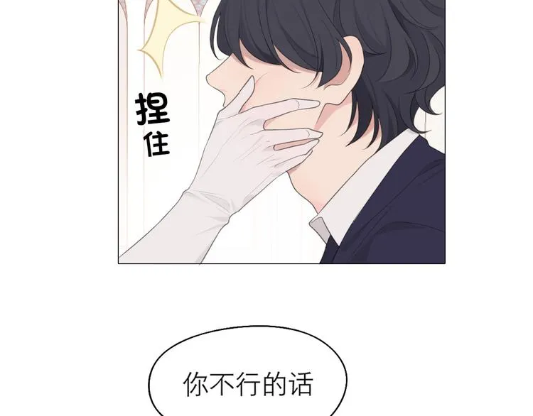 第七话 白日梦 第26页
