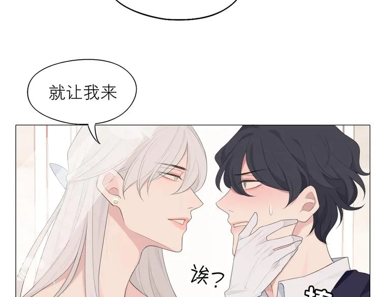第七话 白日梦 第27页
