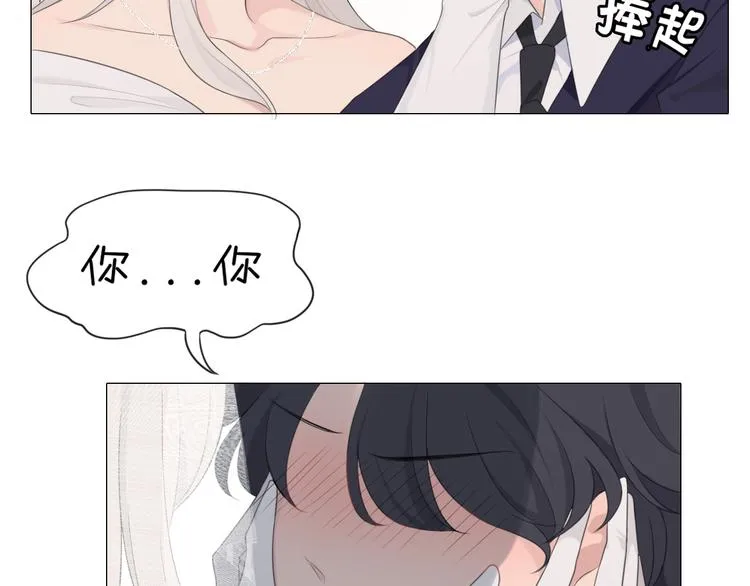 第七话 白日梦 第28页