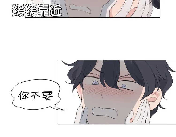 第七话 白日梦 第29页