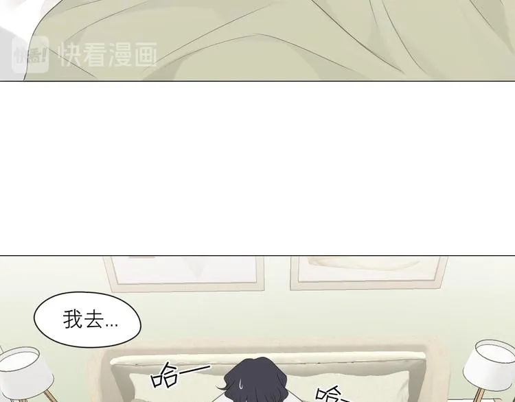 第七话 白日梦 第33页