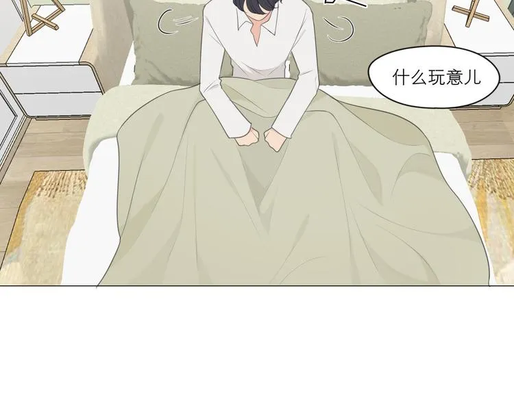 第七话 白日梦 第34页