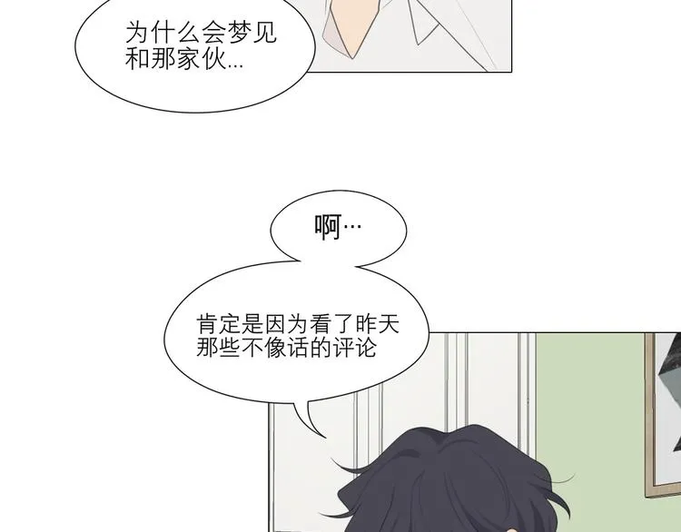 第七话 白日梦 第36页